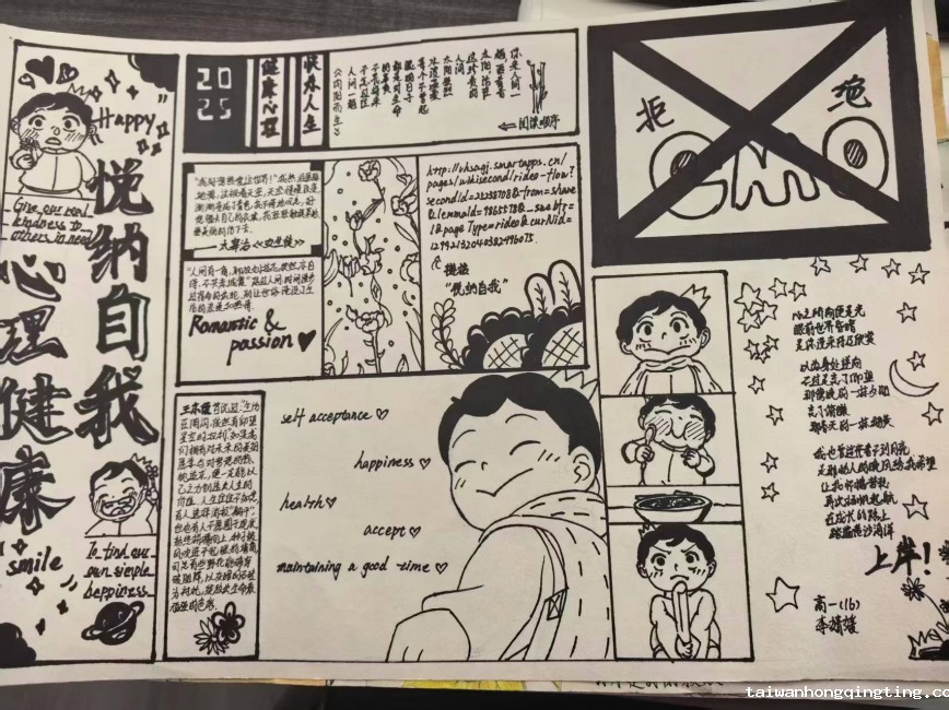 手抄报 (1).jpg