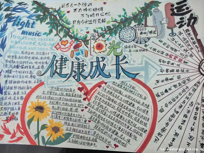 手抄报 (4).jpg