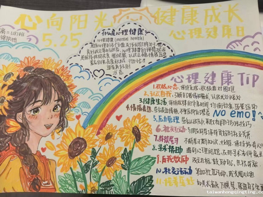 手抄报 (5).jpg