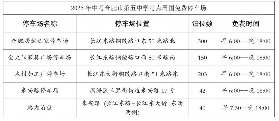 taptap社交游戏中考考点温馨提示20250613_01.jpg